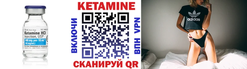 Кетамин ketamine Абаза