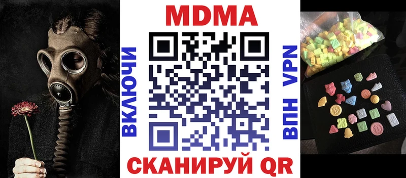 MDMA кристаллы Абаза