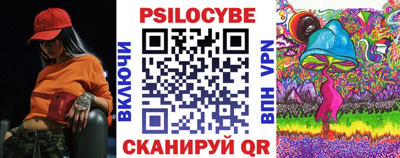 Галлюциногенные грибы Magic Shrooms  Абаза 